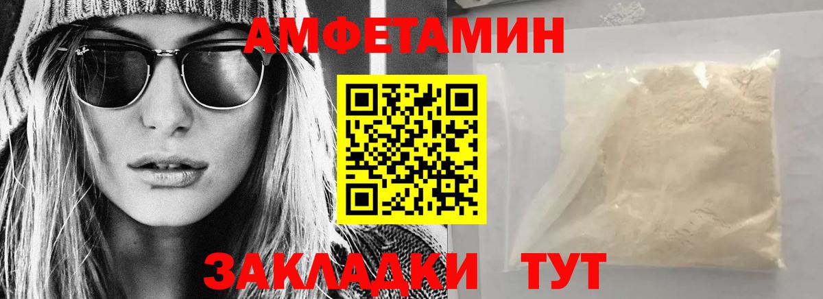 Amphetamine  Вход с VPN  Нягань  АМФ Premium 