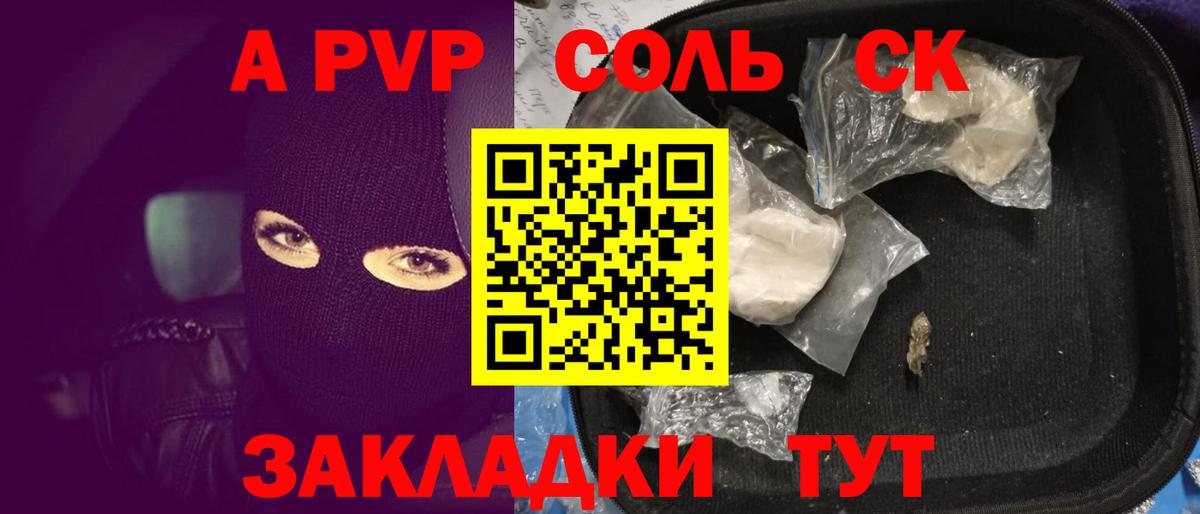 Alpha-PVP крисы CK  Alpha-PVP Соль  Alpha-PVP VHQ  Вход с VPN  Нягань 