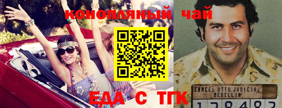 Еда ТГК конопля  Вход с VPN  Нягань 