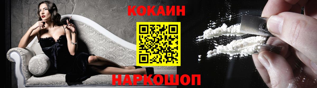 КОКАИН 99%  Cocaine  Нягань  Вход с VPN  КОКАИН 98% 