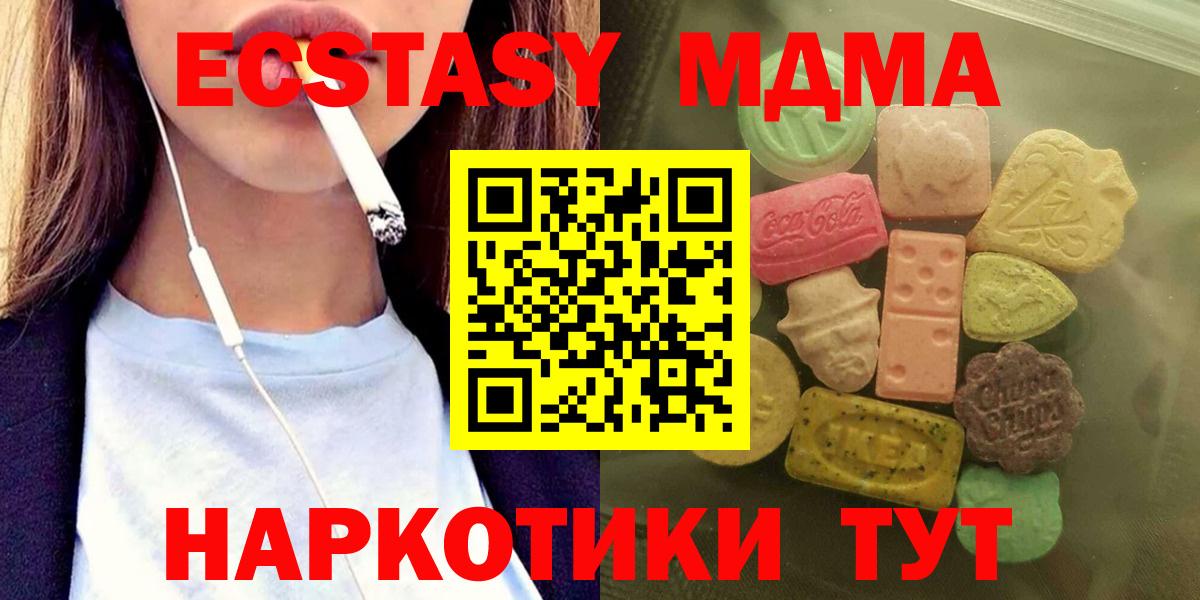 Экстази ешки  Вход с VPN  ЭКСТАЗИ  Нягань 