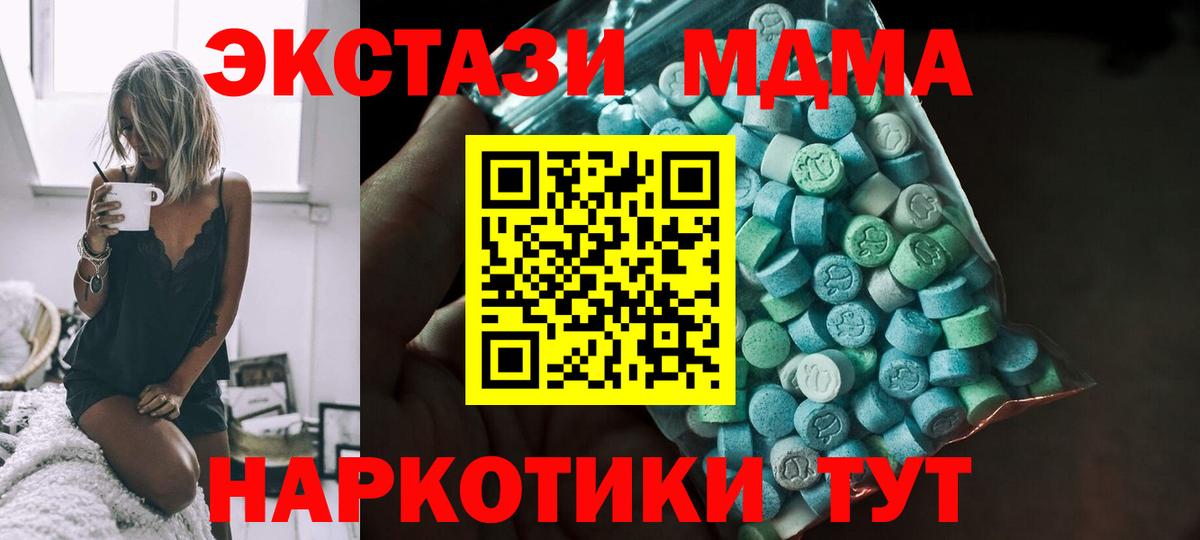 Экстази 280 MDMA Нягань