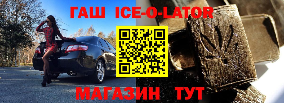 ГАШ 40% ТГК  Вход с VPN  Гашиш 40% ТГК  Нягань 