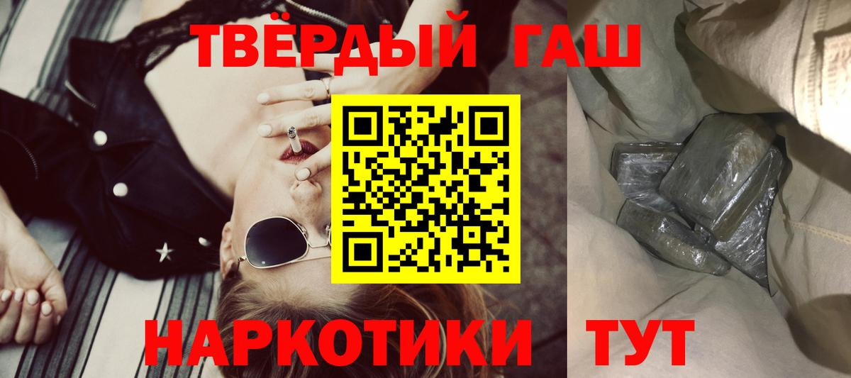 ГАШ  COCAIN  Меф МЯУ МЯУ   Экстази  Нягань  Каннабис  Вход с VPN  MDMA  А ПВП СОЛЬ кристаллы 