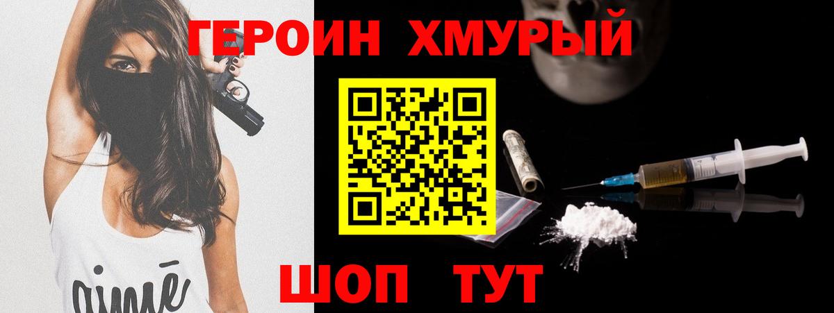 ГЕРОИН афганец  ГЕРОИН  Нягань  Вход с VPN 