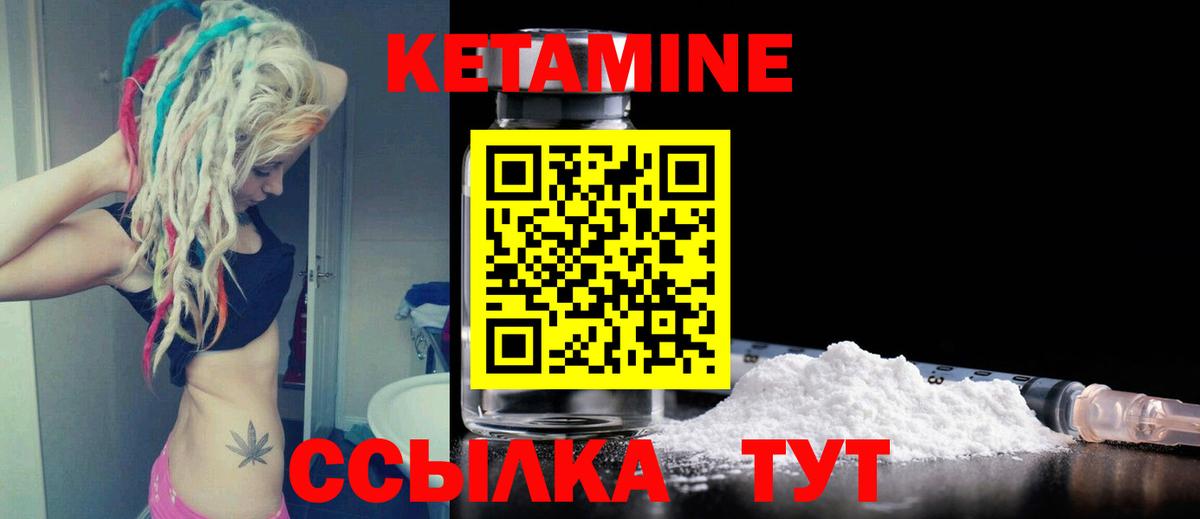 Кетамин VHQ Нягань