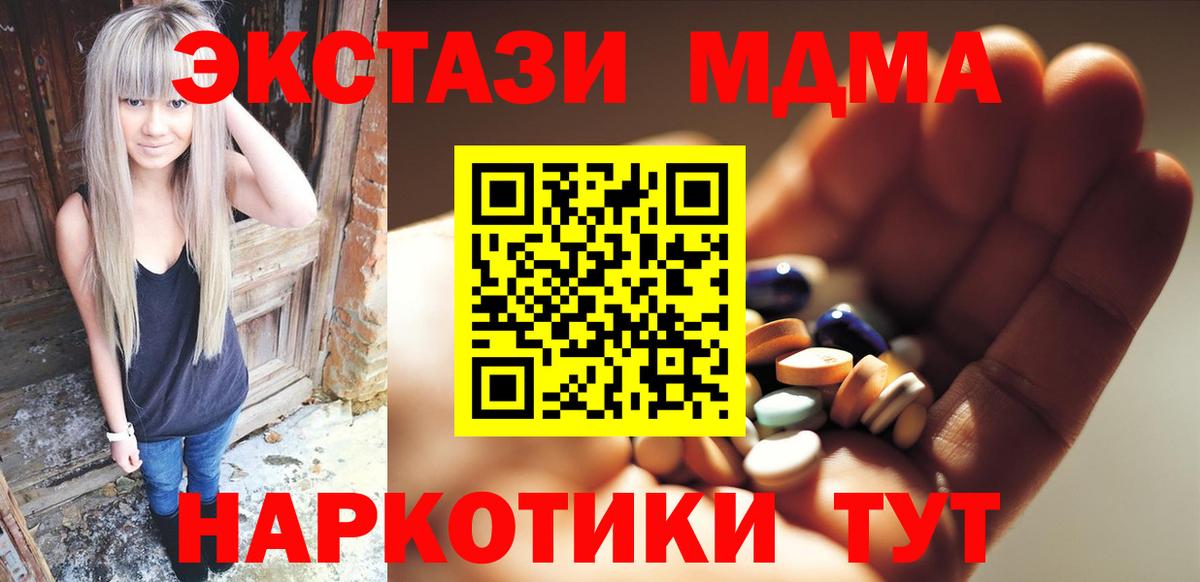 MDMA  Вход с VPN  МДМА Molly  Нягань  MDMA crystal 