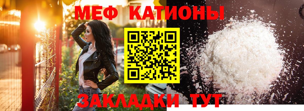 МЯУ-МЯУ  Мефедрон кристаллы  МЕФ VHQ  Меф  blacksprut ONION  Вход с VPN  Нягань 