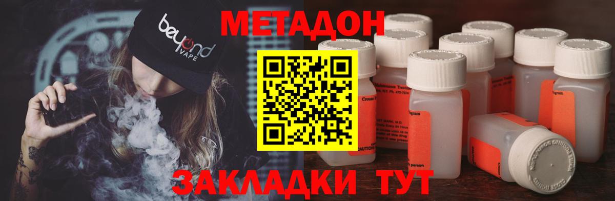 Нягань  Метадон белоснежный  Вход с VPN  МЕТАДОН кристалл 