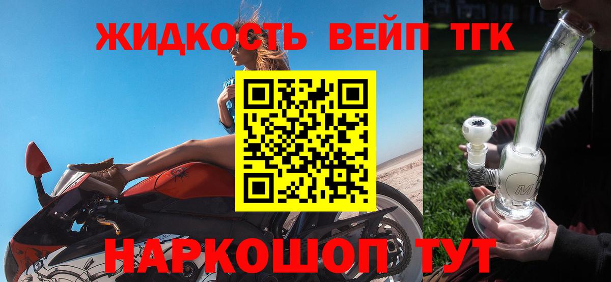 ТГК жижа Нягань