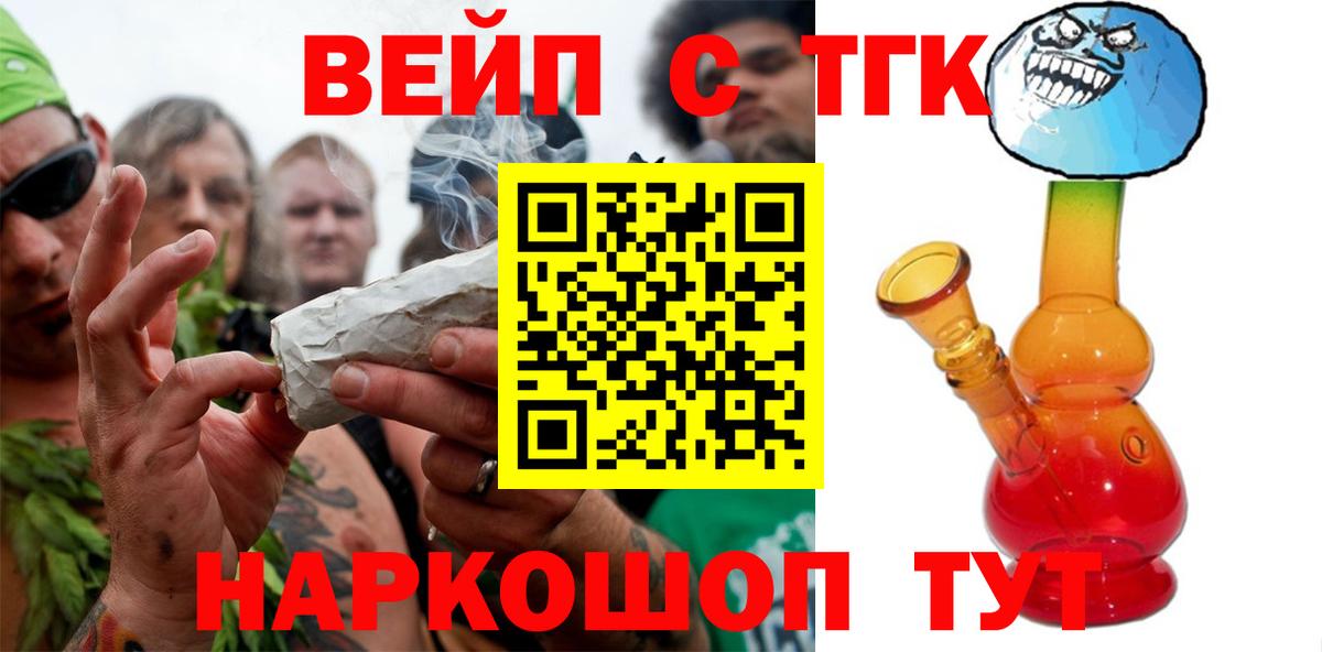 Дистиллят ТГК жижа  Вход с VPN  купить  цена  Дистиллят ТГК жижа  Нягань 